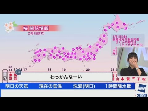 檜山沙耶　視聴者のコメントに爆笑🤣2023.5.1 ムーン