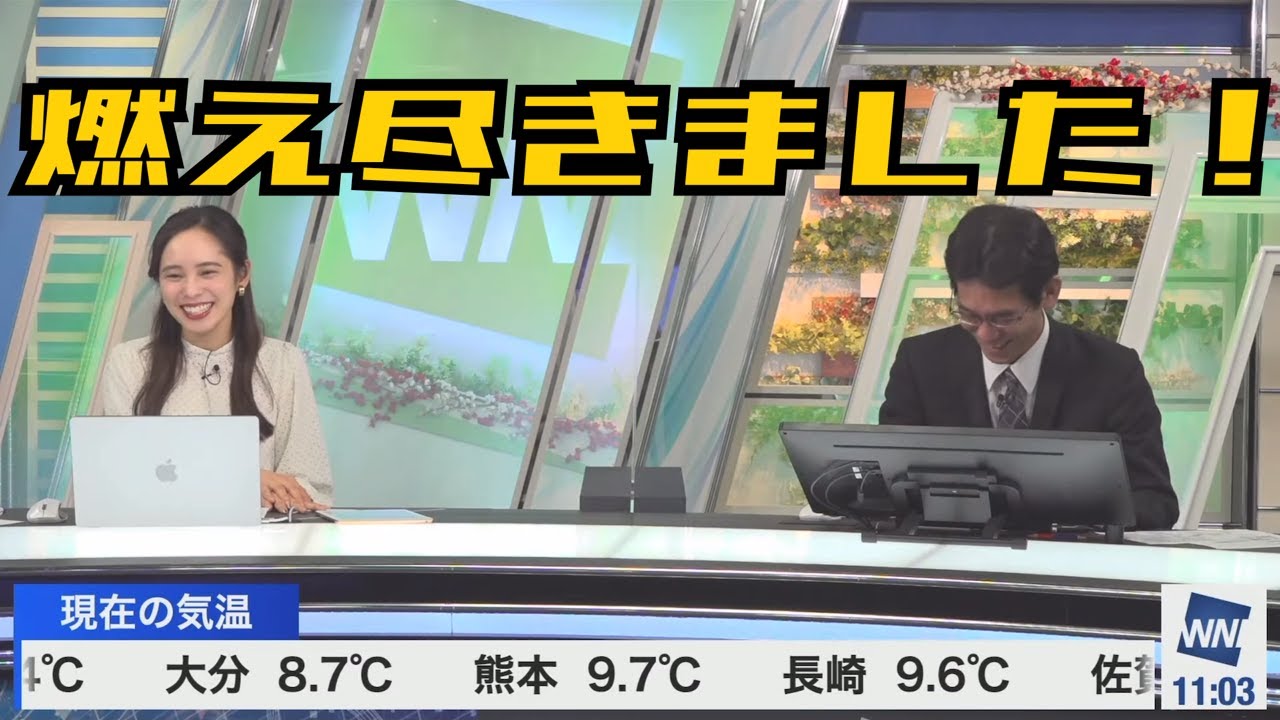 【内田侑希×山口剛央】サンシャイン終わりの山口さんにとどめを刺すゆっきー【ウェザーニュース】