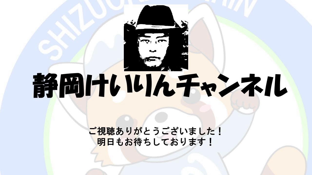 【LIVE・2日目】３／１４ 静岡けいりん スピードチャンネル・スカパー杯【ＦⅡガールズナイター】大予想会