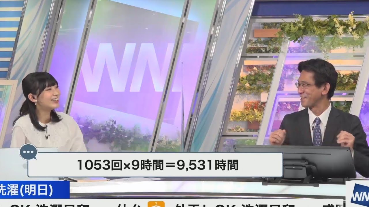 【檜山沙耶】山口さん1053回目出演 ※ぐっさん調べ【同期】