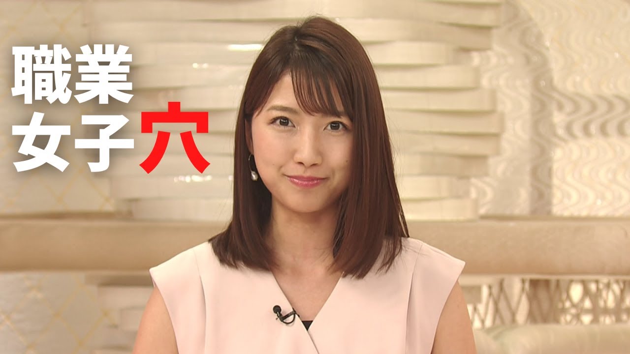 【三田友梨佳】凄いことになってます