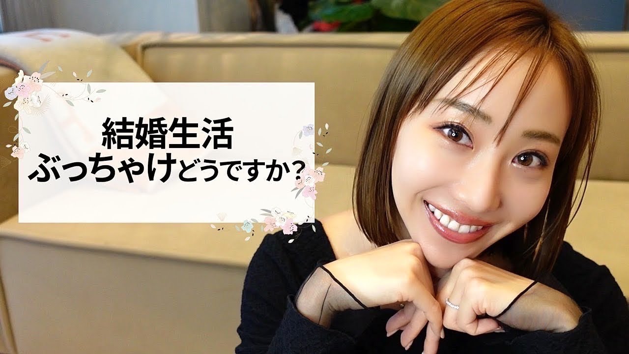 【蛙化現象】結婚生活や恋愛のお悩みなど…ビシバシ回答🙊🗯#雑談メイク