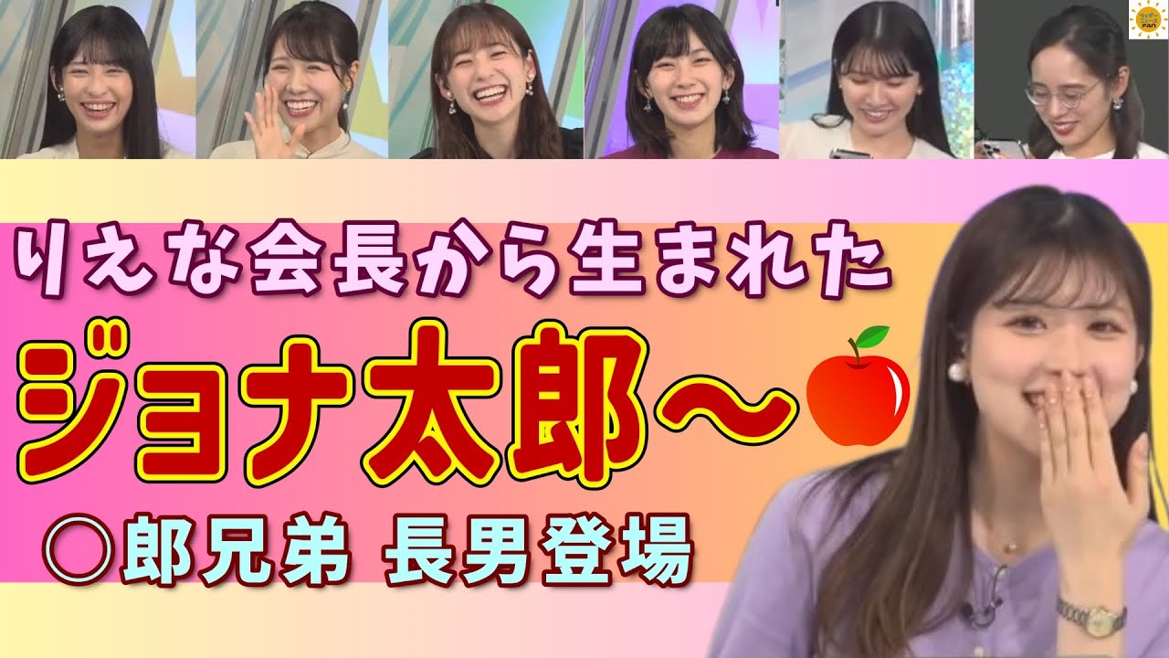 【小林李衣奈 戸北美月 檜山沙耶】長男 ジョナ太郎誕生＆キャスター反応集【駒木結衣 高山奈々 山岸愛梨 ウェザーニュース 切り抜き】