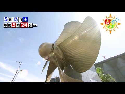 【番宣】巨大なプロペラのなぞ▽なぞマチ!?2023/5/13（土）