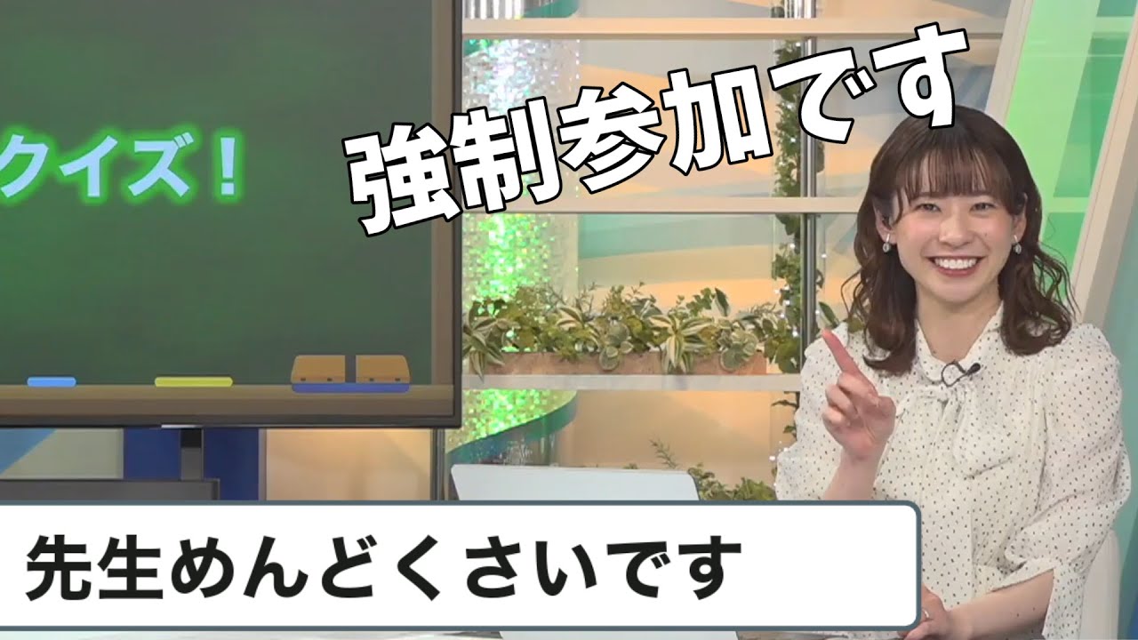【高山奈々・喜田勝】めんどくさいはダメです！見てる方全員強制参加のLINEクイズ【ウェザーニュース切り抜き】