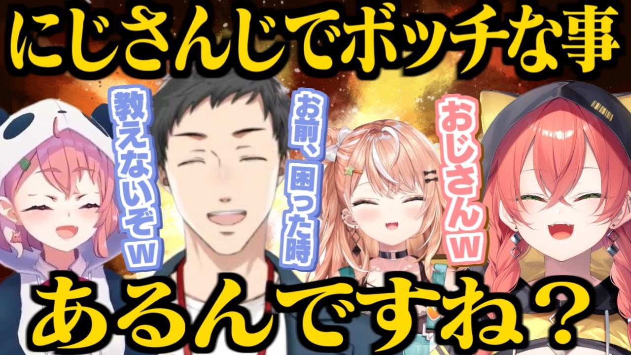 「社築の地雷」を踏み抜き、「ヤシロサポセン」から見放される「獅子堂あかり」【社築/笹木咲/獅子堂あかり/五十嵐梨花/にじさんじ切り抜き】