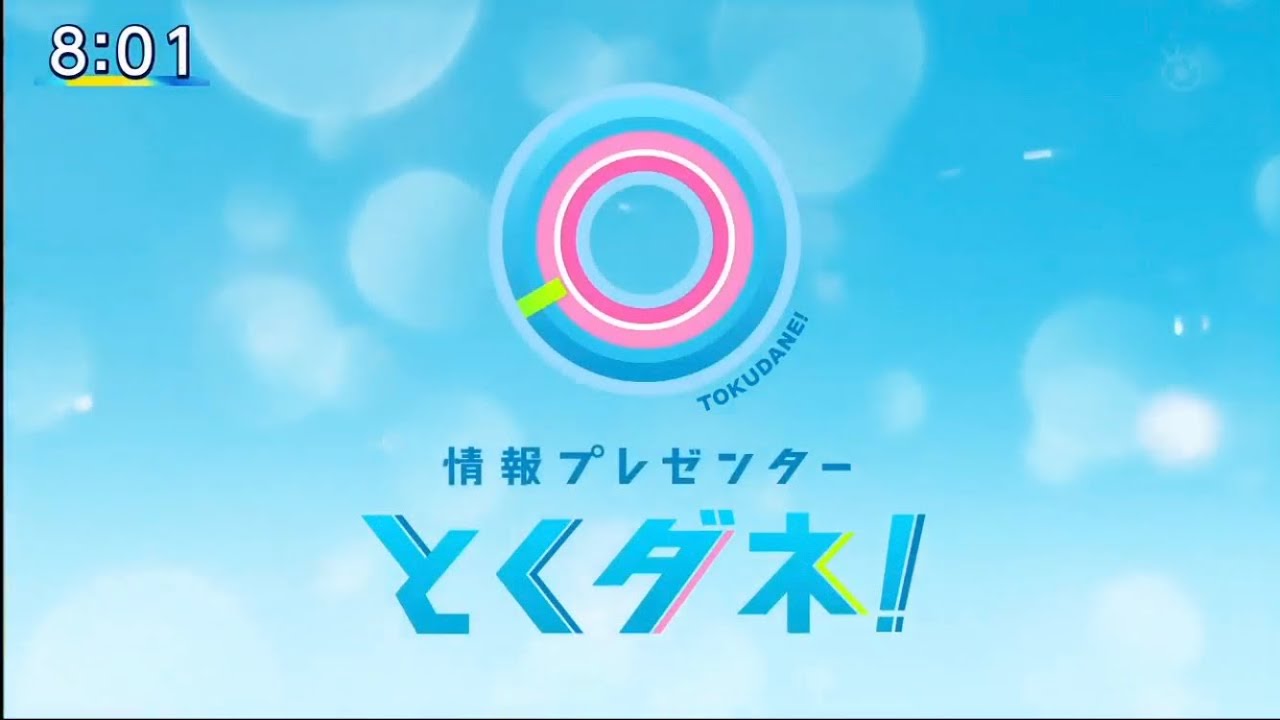 情報プレゼンター 2021.3.25