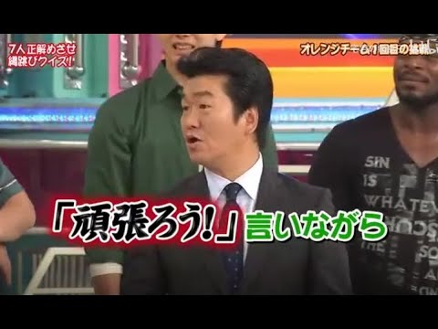 【島田紳助】 クイズ! ヘキサゴンII「縄跳びクイズ!」💥💥💥 QUIZ!HEXAGON II NEW 2023