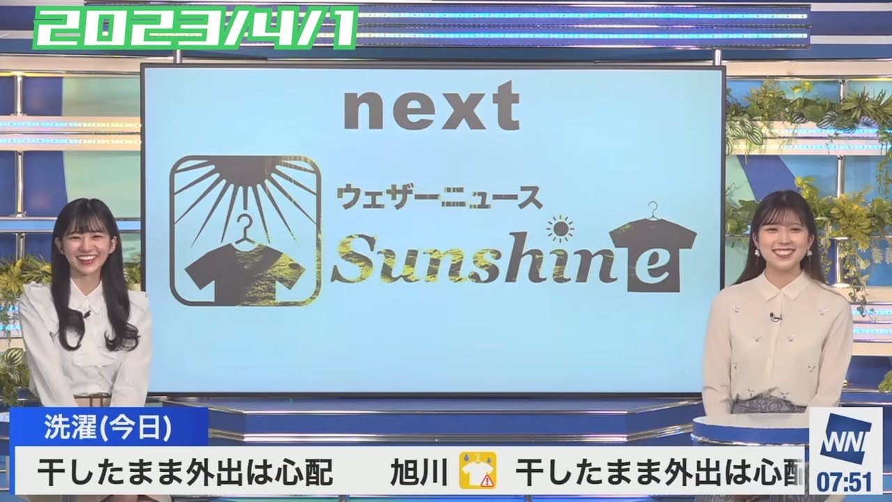 【大島璃音×小林李衣奈】クロストーク【ウェザーニュース】