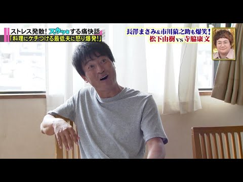 【スカッとジャパン】長澤まさみ爆笑！小林麻耶＆滝沢カレン最強悪女ＳＰ VOL1