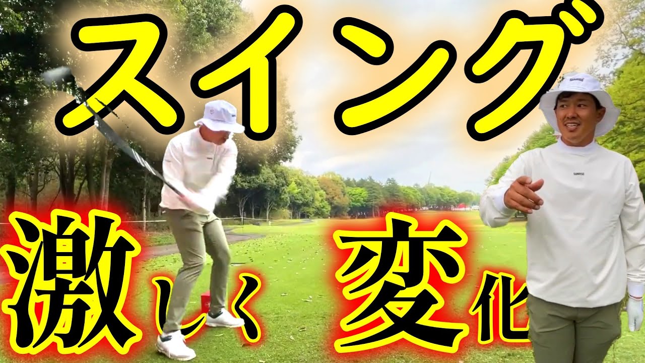 現時点での取り組みを公開！スイングの変化や心境など、堀尾研仁コーチとコースからお届けします！【ゴルフ】
