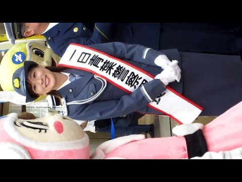 #皆藤愛子 さん 青葉台駅前 1日警察署長 2023/5/3 ﾃﾞｼﾞｶﾒ ②
