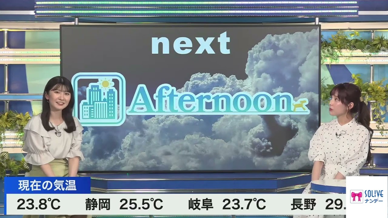 久々のモグモグコンピ😊【#松雪彩花 #駒木結衣】2023年5月5日