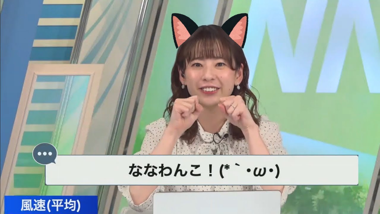 犬みたいと言われ続けてほぼ犬になる お天気お姉さん【高山奈々/ウェザーニュース切り抜き】