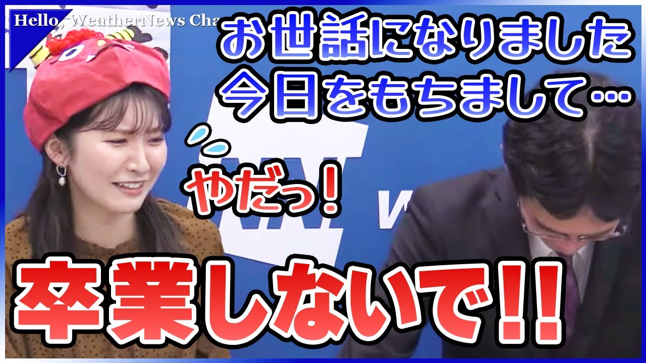 【駒木結衣/山口剛央】恵方巻企画！翌日ゆいちゃんが反省の言葉をぐっさんに伝えるまでの一連のシーンを切り抜き！