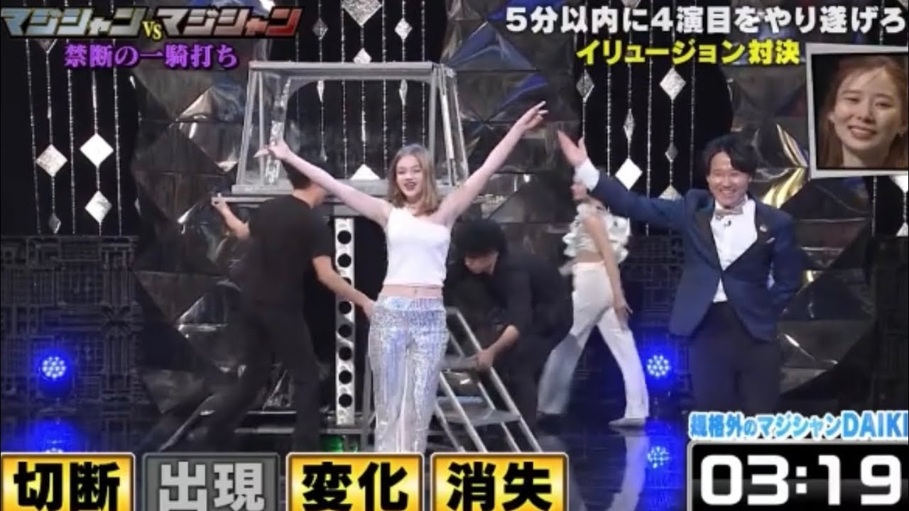 「マジシャンVSマジシャン～禁断の一騎打ち～」超絶マジックバトル！マジシャンが直接対決！イリュージョニストDAIKI
