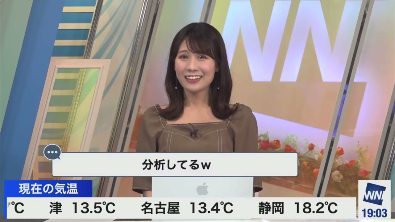 [戸北美月]実は、みーちゃんパパもウェザーリポーターでみーちゃんが知らずに紹介していたことを話すみーちゃん