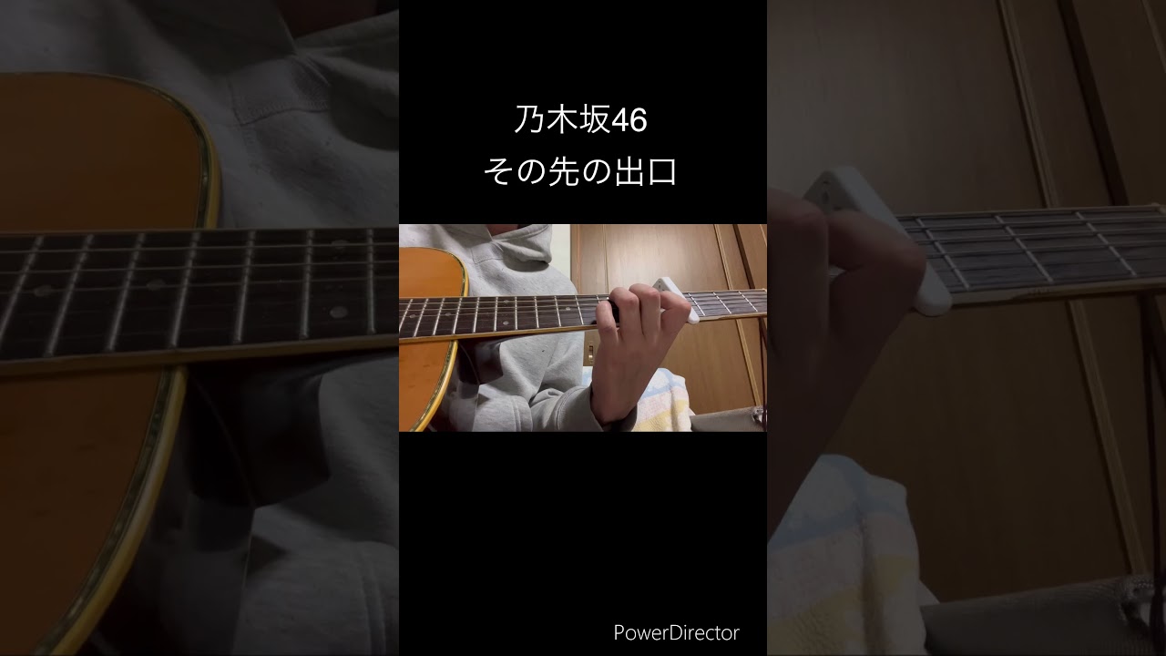 #乃木坂46 #ギター弾き語り #アコギ #弾き語りカバー #秋元真夏 #衛藤美彩 #高山一実 #橋本奈々未 #深川麻衣 #松村沙友理 #大和里菜#松井玲奈#白石麻衣