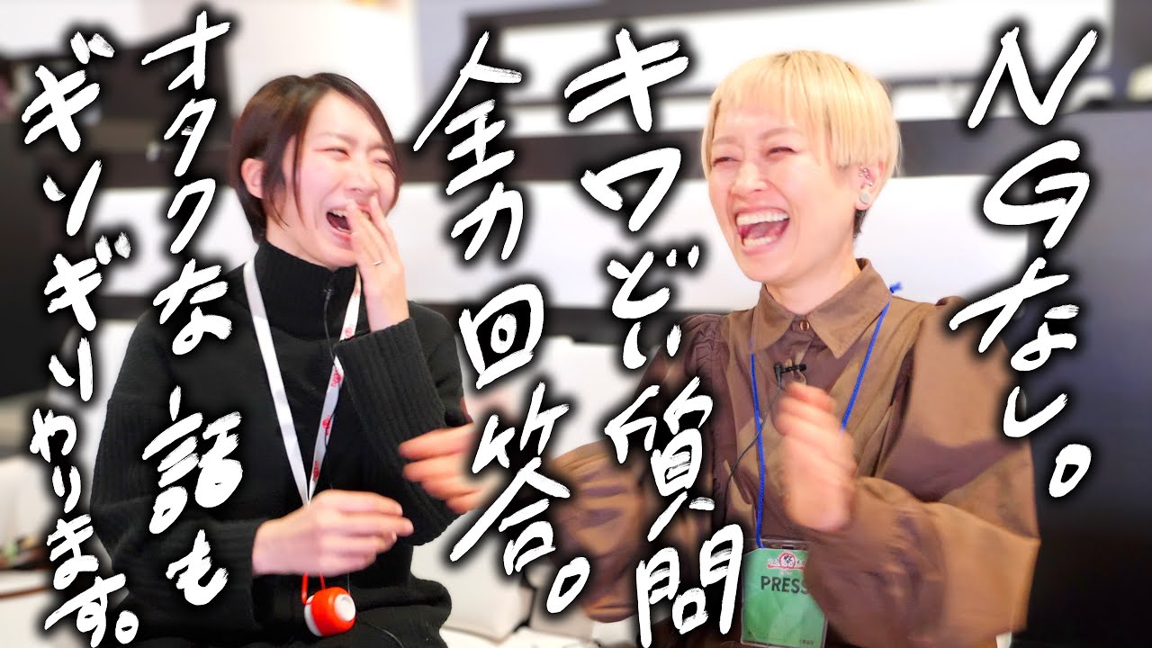 【ロシアン佐藤とサシ飲み】もんじゃさん編・オタクの青春【ロシアン佐藤に聞きたい10のこと】【ふるさとまつり東京2023】