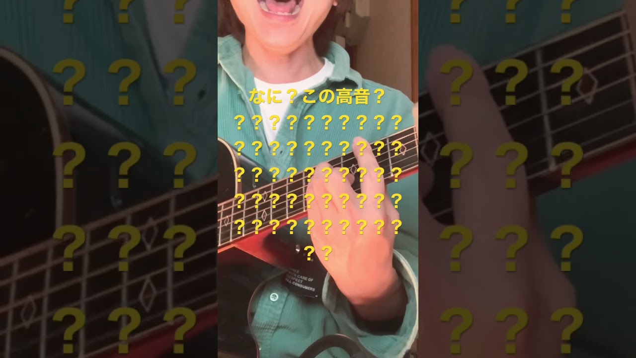 『なに？この高音？』セカイイチ　バンドマンも4キー上げで歌う！ #歌うま #愛を伝えたいだとか  #セカイイチ#guitarsongs #guitar #弾き語り #music #佐藤輝明