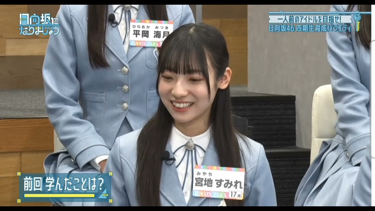 【日向坂46】ないがしろにされた浜谷さん、サトミツのイントネーション授業を行うwwwww