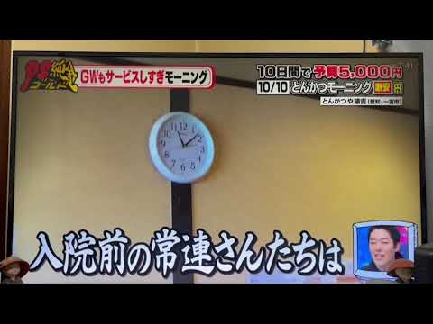 PS純金　とんかつや諭吉　オリラジ　高橋真麻　高田純次