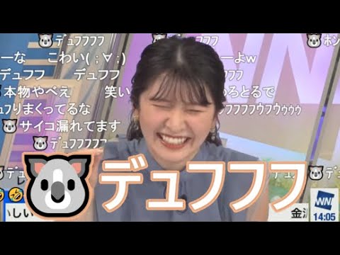 【駒木結衣】🐨っ「デュフフフと笑うおゆい(ニコ生コメ有り)」