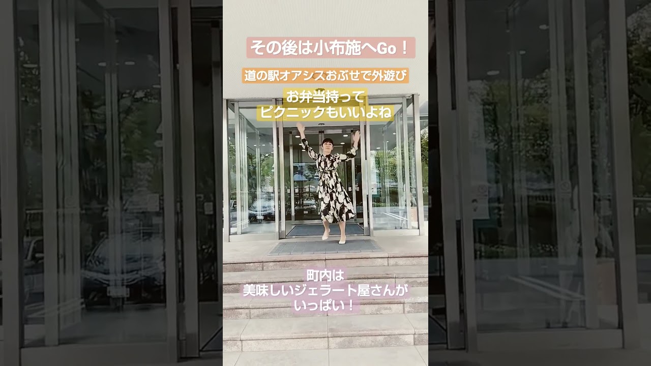 「初夏に行きたいところ」テレビ信州・ゆうがたGet!松井美幸　#shorts