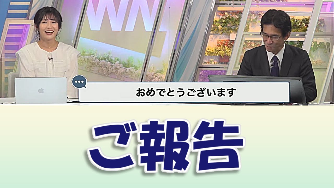 【山岸愛梨&山口剛央】山口さんからご報告【ウェザーニュースLIVE切り抜き】
