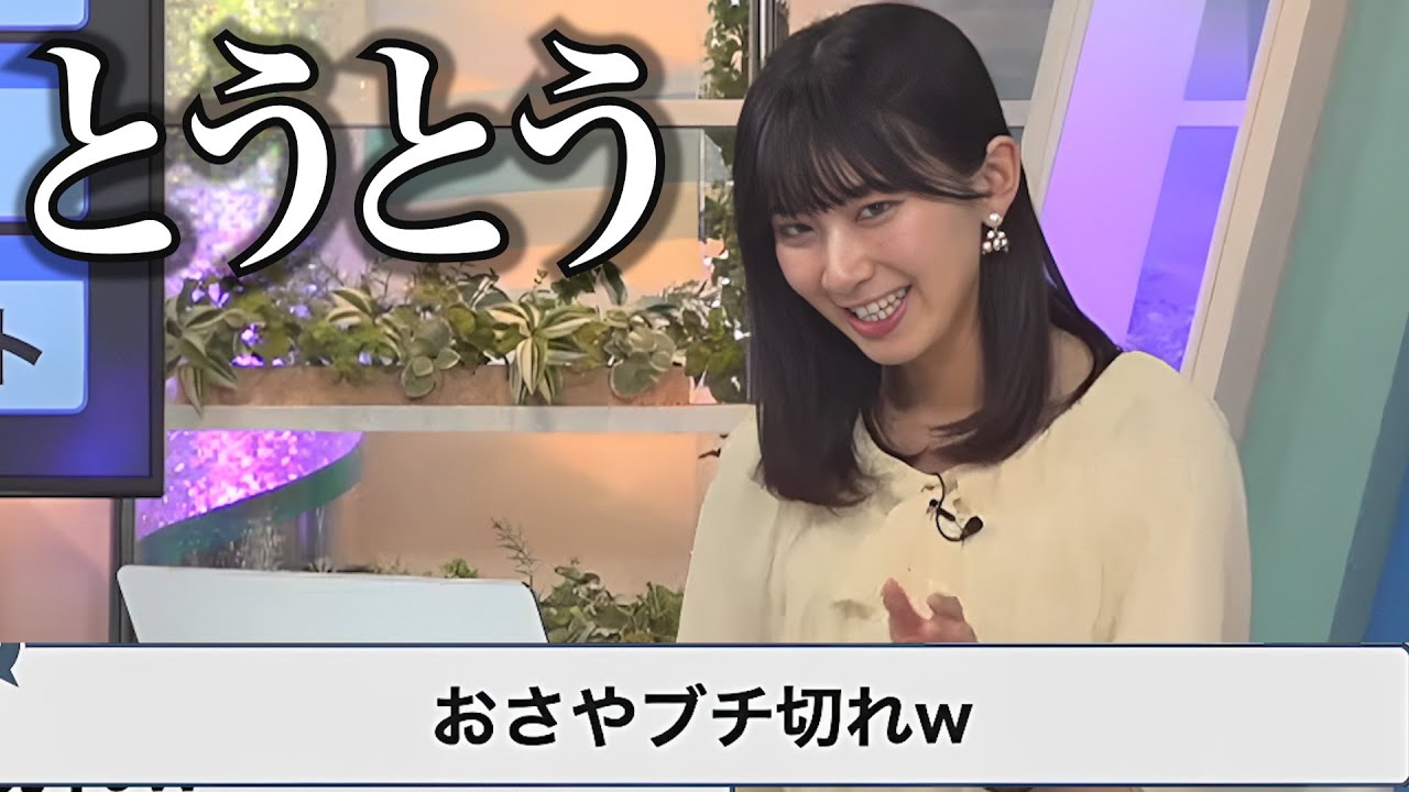 低すぎるトーンの声でスタッフを詰める、お天気お姉さん