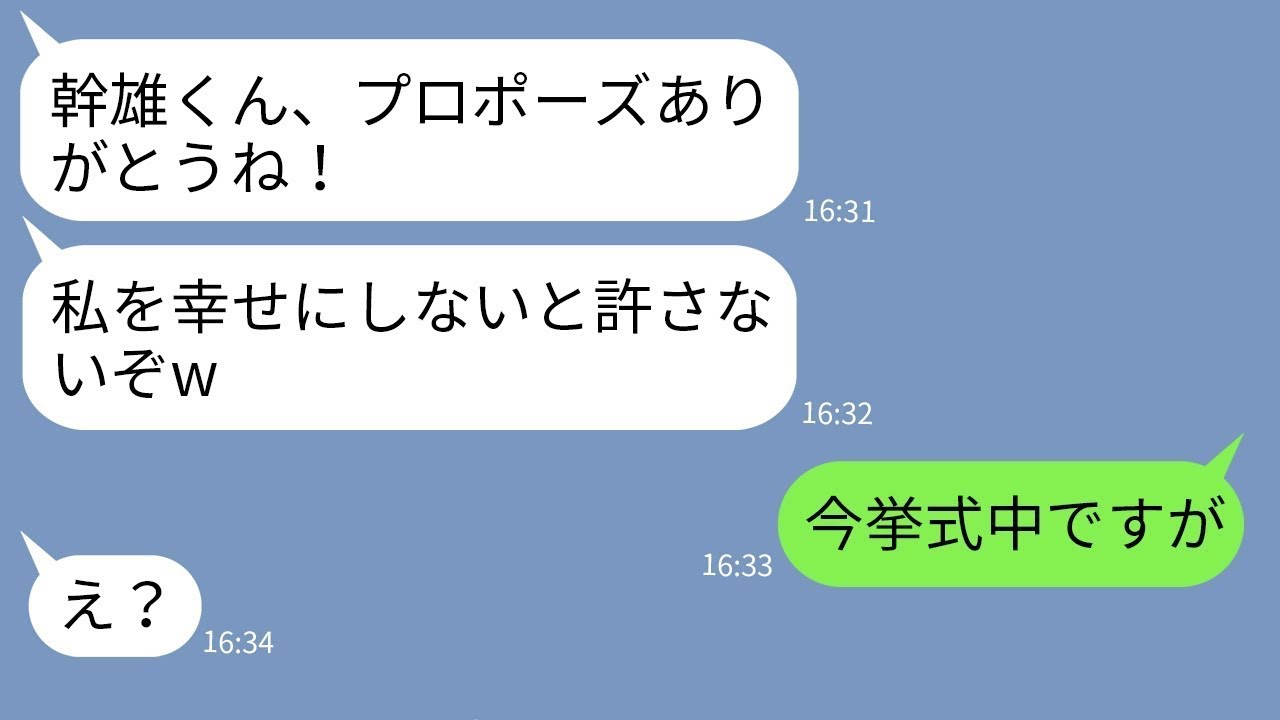 【LINE】自分を婚約者と勘違いしているお局OL「机の上の指輪もらっといたわよw」→勘違いアフォ女に結婚報告をした時の反応がwww