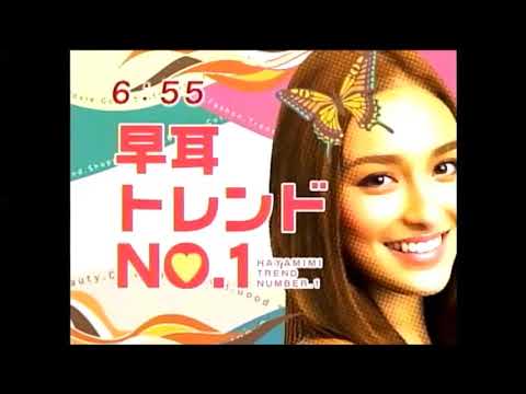 早耳トレンドNo .1　長谷川 潤