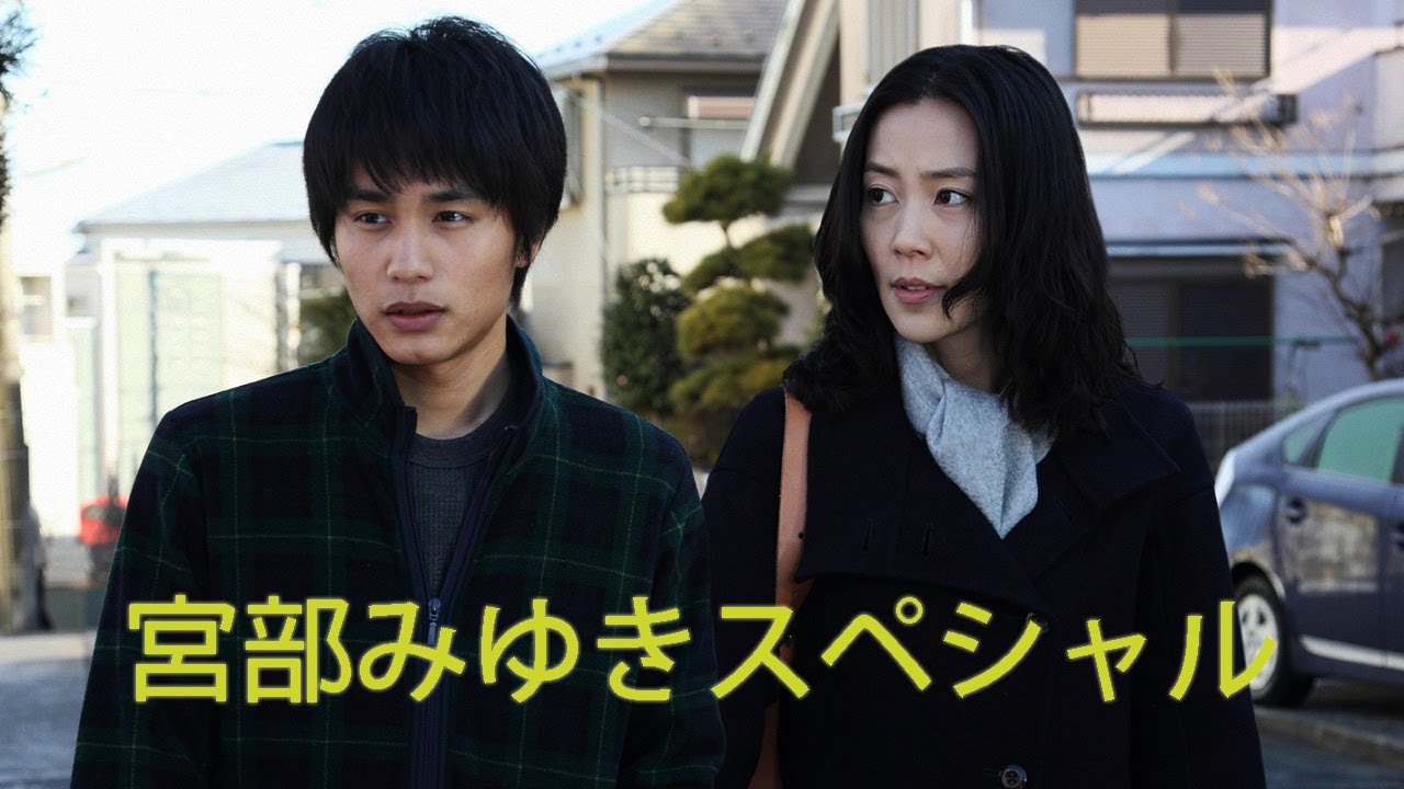 宮部みゆきスペシャル　魔術はささやく💥🥇💥サスペンスドラマ最新2023