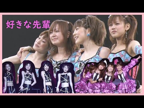 好きな先輩 (2002-2006-2009) / 高橋愛・紺野あさ美・小川麻琴・新垣里沙