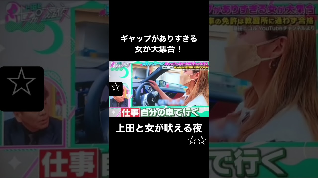 上田と女が吠える夜-ニコル