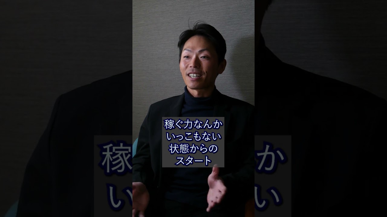 第二の人生を土地家屋調査士として生きる #Shorts