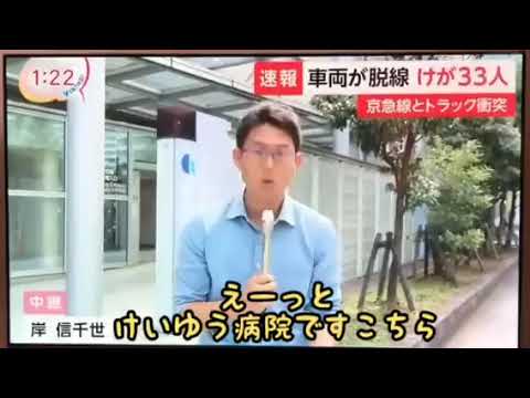 安倍総理の親戚アナウンサーさん　記事を全然読めない　これはコネって言われてもしゃーない #安倍総理　 #アナウンサー　 #岸信千代