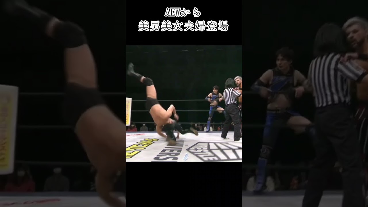 AEWから飛来！キップ&ペネロペ、美技を披露！ #shorts