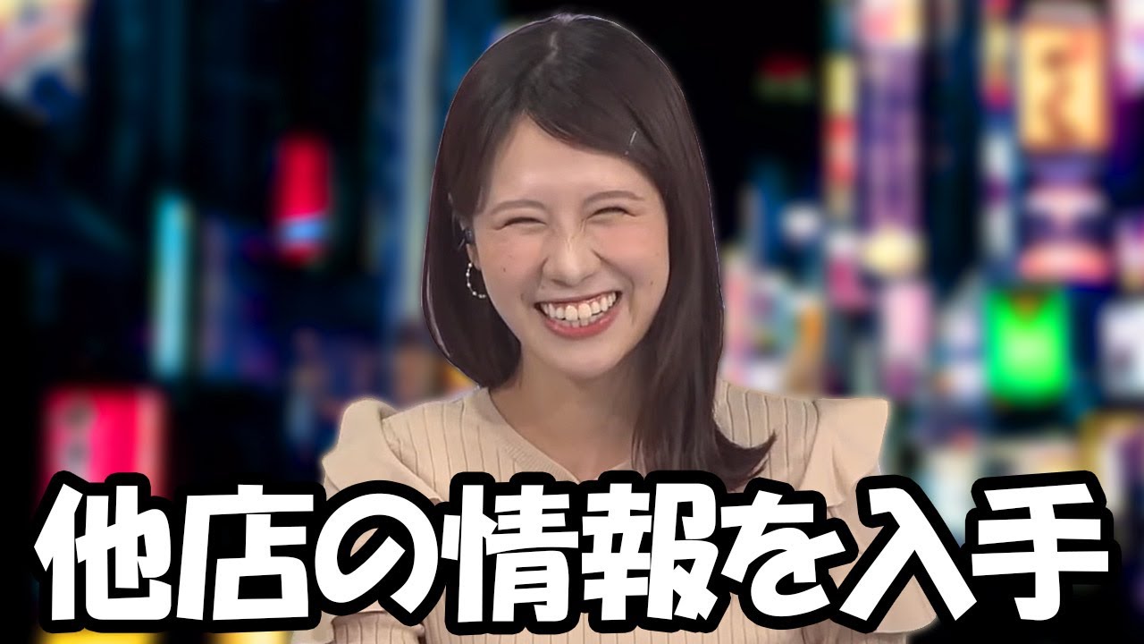 【戸北美月】アメトーークのスナックで働いてた芸人を見て他店の事情を知り自店が大繁盛店だと知るお天気お姉さん