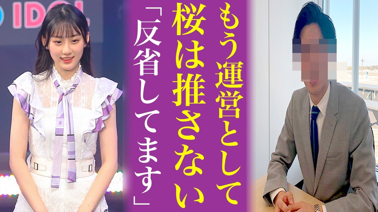 乃木坂46川﨑桜が運営から嫌われる〝理由〟にオタも納得...さすがに数々の失態の内容が笑えない