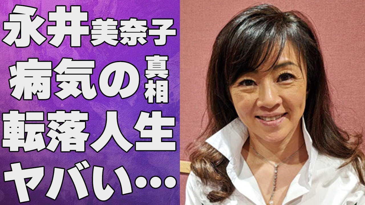永井美奈子に囁かれる“病気”の現在の“病状”やテレビから消えていた理由に言葉を失う…「フリー」活躍するアナウンサーが旦那を寝取られた女性の正体に驚きを隠せない…