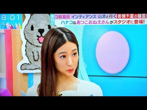 【ラヴィット】田村真子アナが謝罪 韓国ロケで相席スタート山添寛が商品に直接爪楊枝を刺して食べてしまう ソウル つまようじ 「深く反省　益若つばさ　福田麻貴