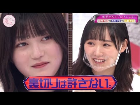 【そこさく】裏切りの増本、怒りのマリノ様