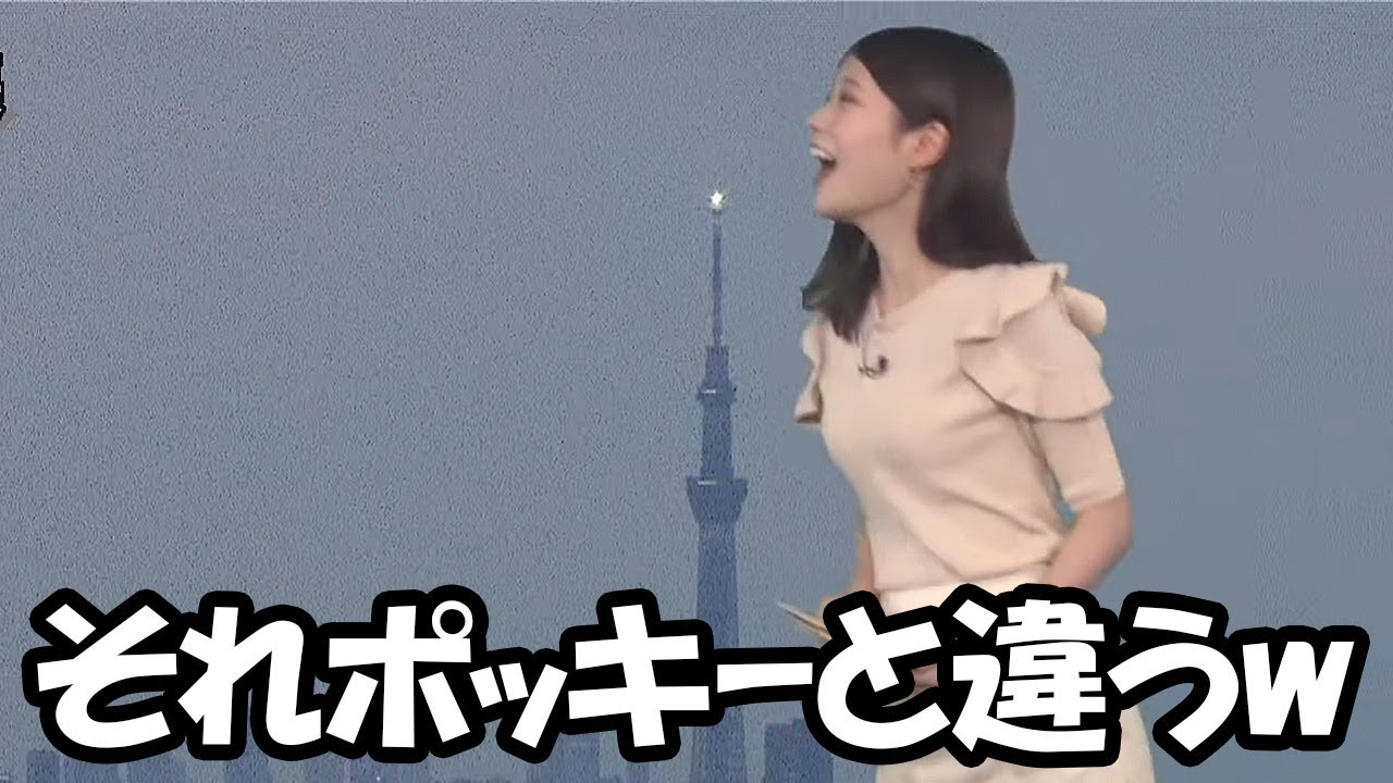 【戸北美月】先輩から受け継いだ飛行機食い芸を進化させスカイツリーをポッキーの様に食べるお天気お姉さん