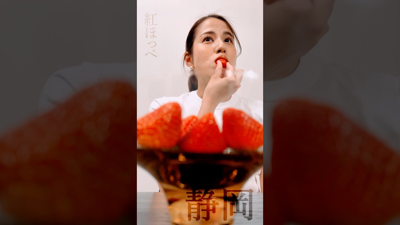 【果実日記】紅ほっぺ（静岡） #永島優美 #フジテレビアナウンサー #fruit  #shorts
