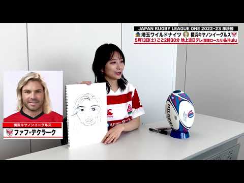 【#リーグワン 🏉】 ⚔️#埼玉WK × #横浜E 🦅PO準決勝はついに今日🔥🔥🔥