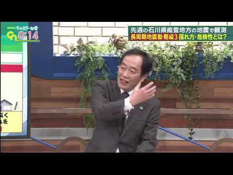 中居正広のキャスターな会 2023年5月13日「地震頻発、長周期地震動にも注意！ATMが減るワケは？」 FULL SHOW