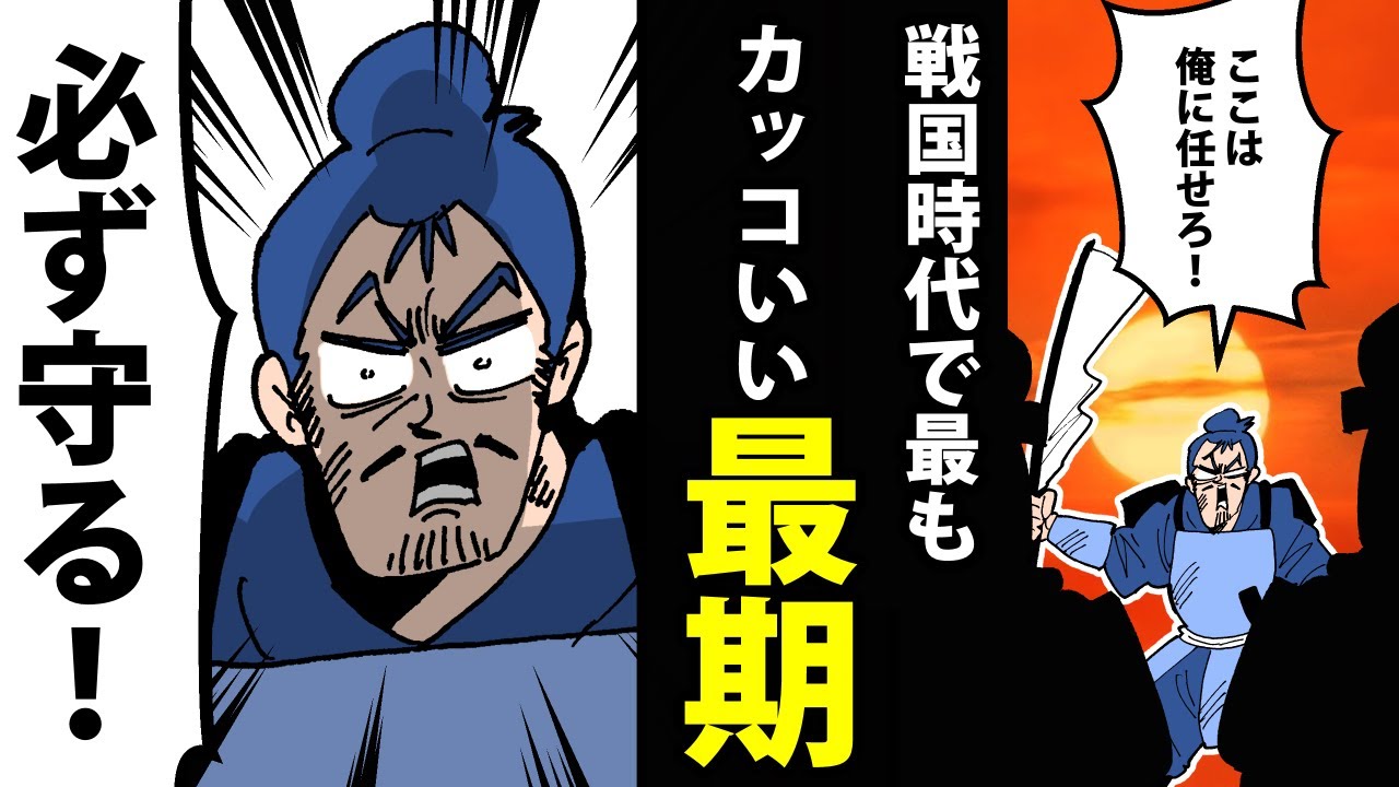 【漫画】本多忠真の生涯～カッコよすぎる武将の最期～【日本史マンガ動画】