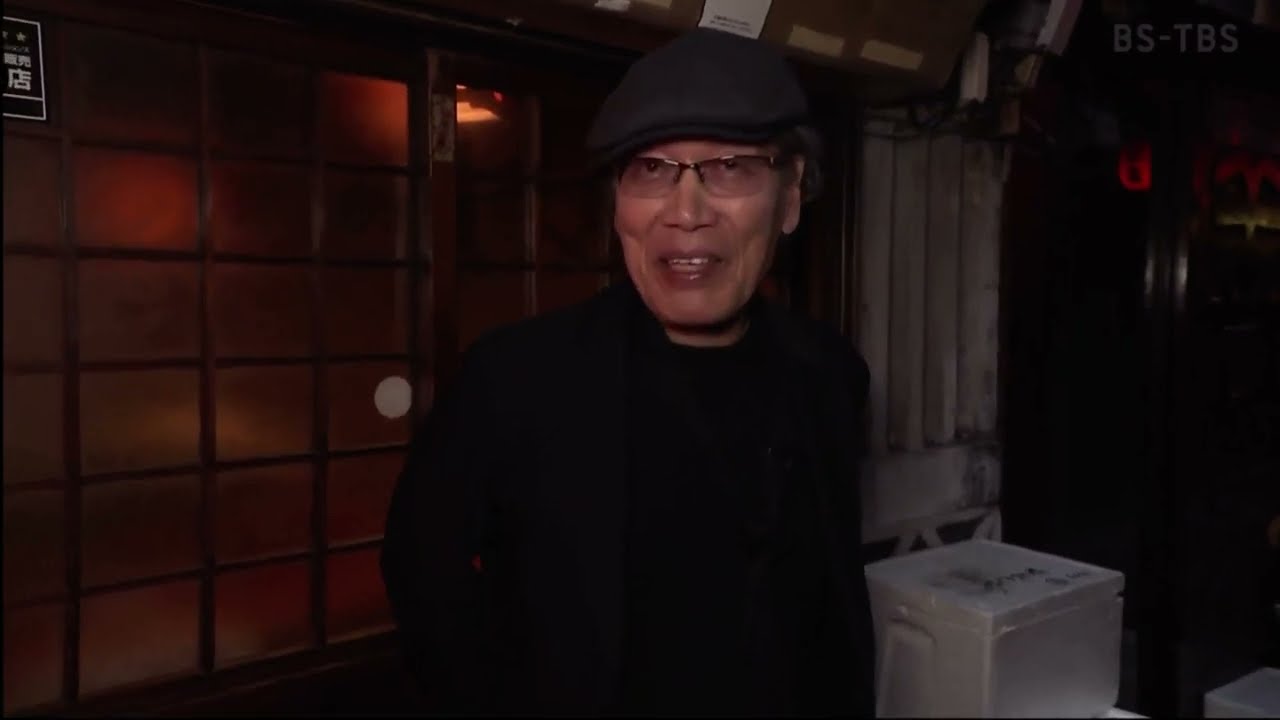 吉田類の酒場放浪記▼渋谷「なだ一」