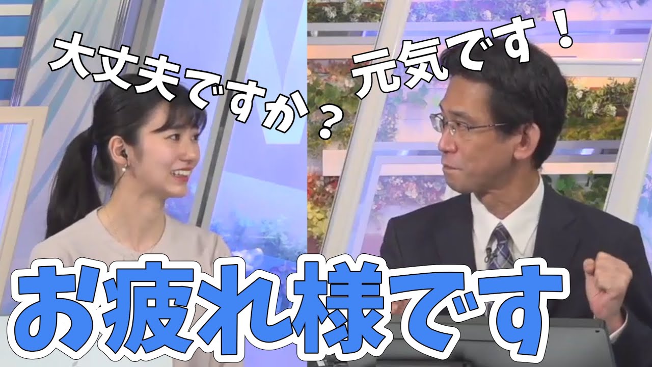 【大島璃音・山口剛央】帰宅後地震解説に駆けつけてくれた山口さん！足はパンパンだけど元気です！【ウェザーニュース切り抜き】
